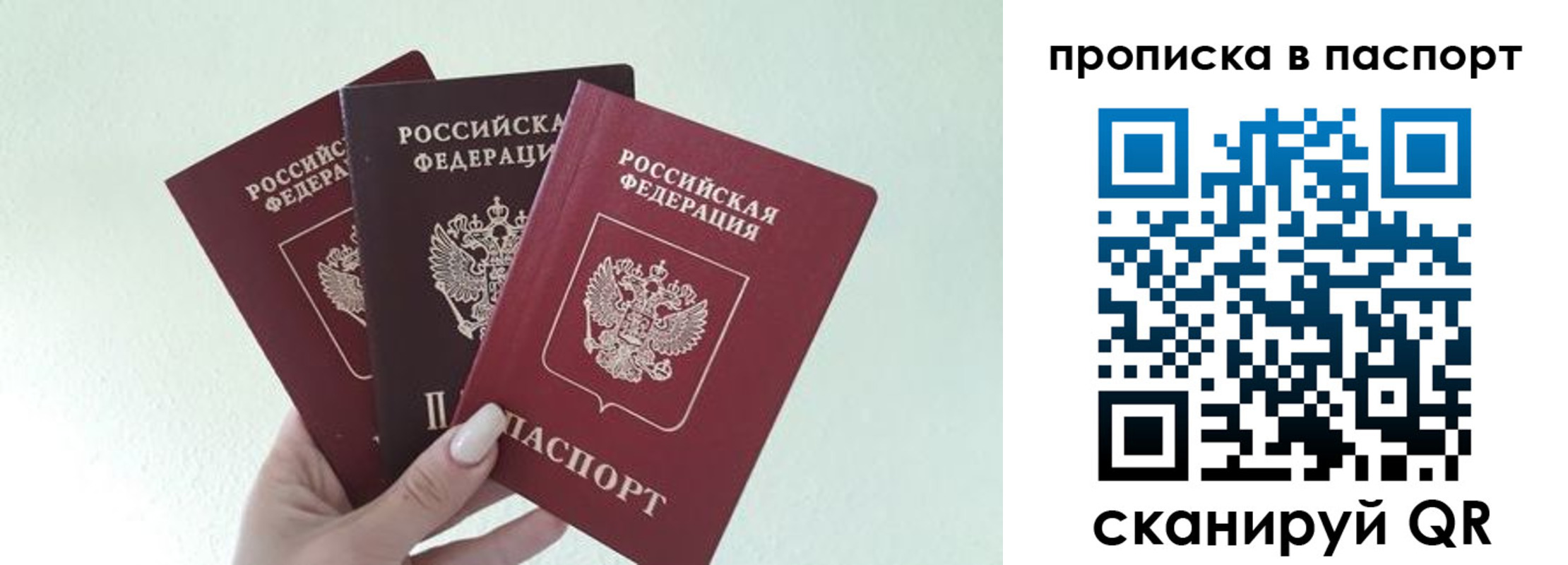 временная регистрация недорого в Лихославле