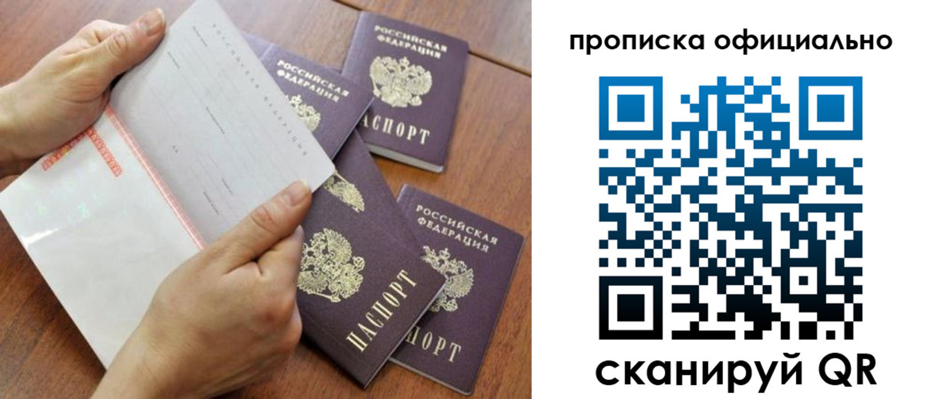 прописка в Лихославле